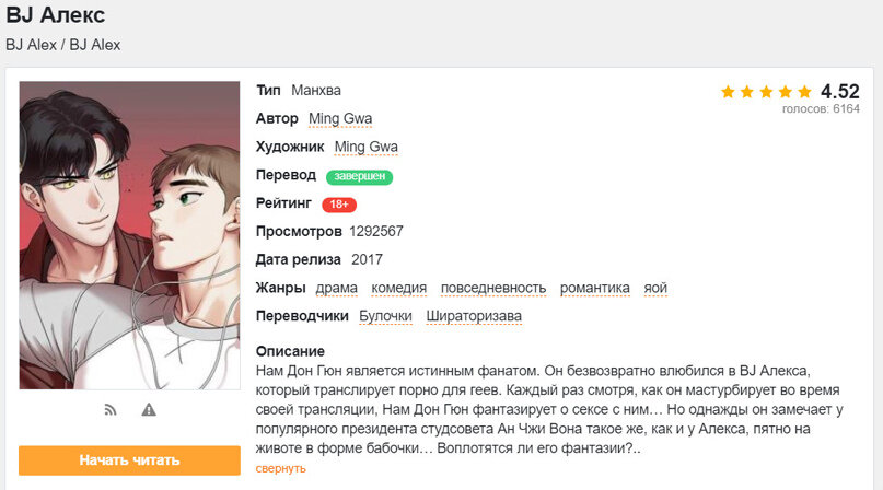 Манхва сильнейший. Манхва сильнейший