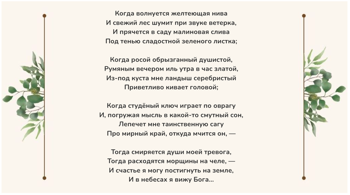 508. Может ли общение с природой изменить человека? | Сочиняшка | ОГЭ | ЕГЭ  | Дзен