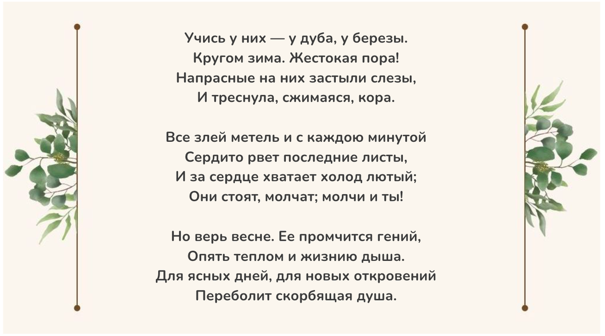 Аргументы общение с природой изменило человека