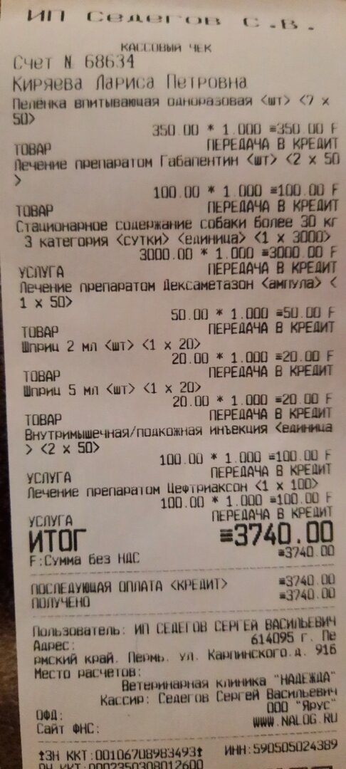 "Зам0р0женный" Бобик "0ттаял" и сейчас нежится на ковре, но... читайте ...