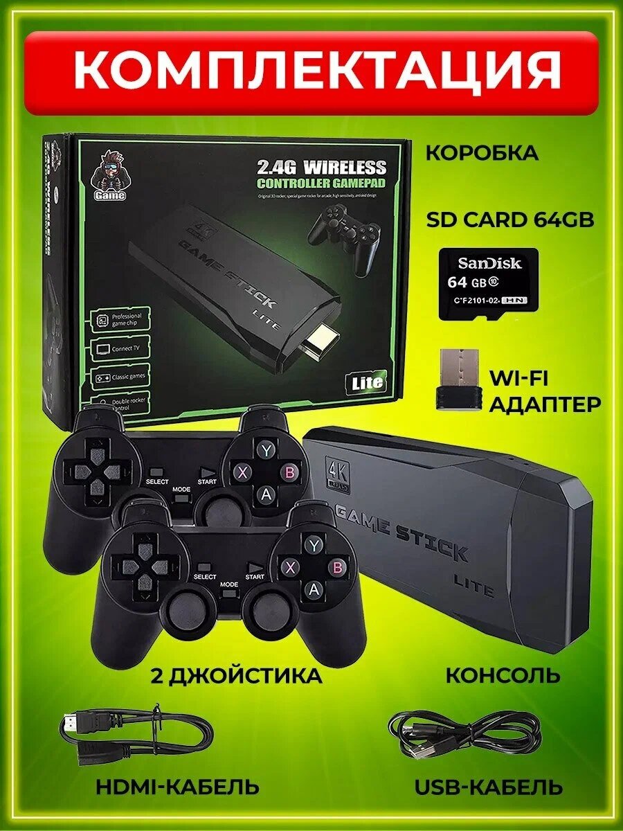 Приставка lite