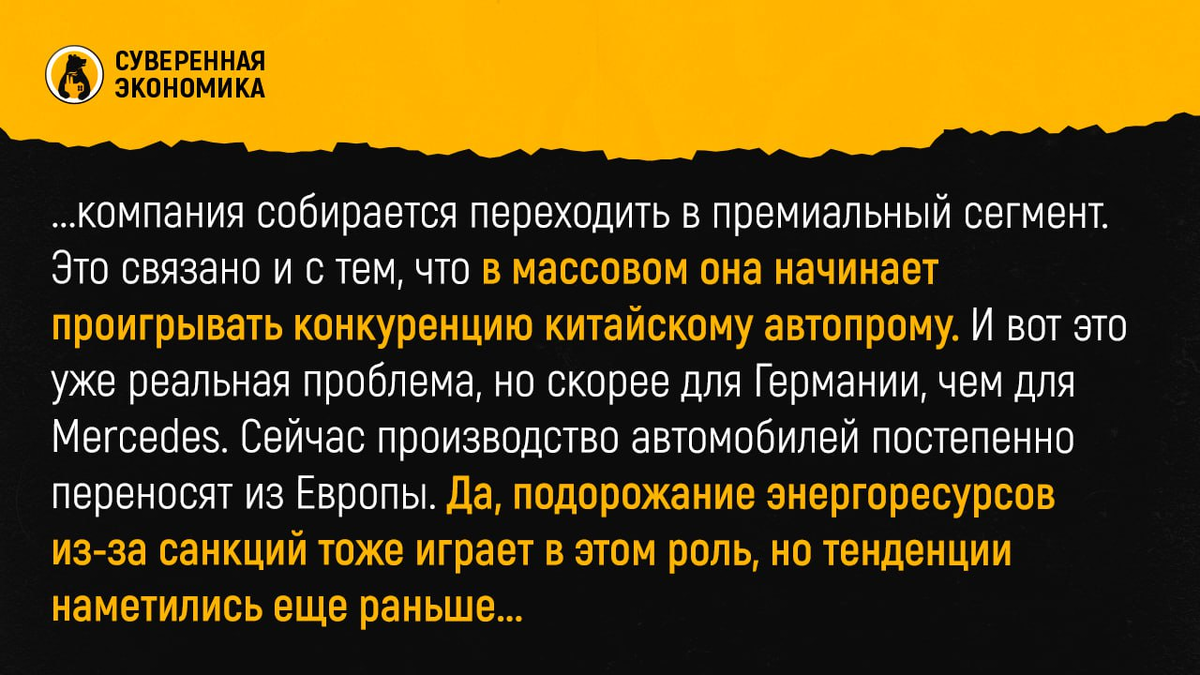 На них или в них