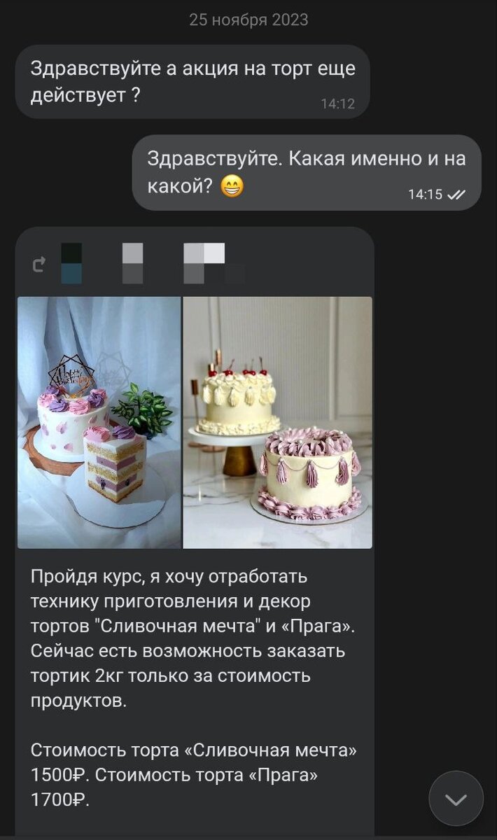 Начало диалога