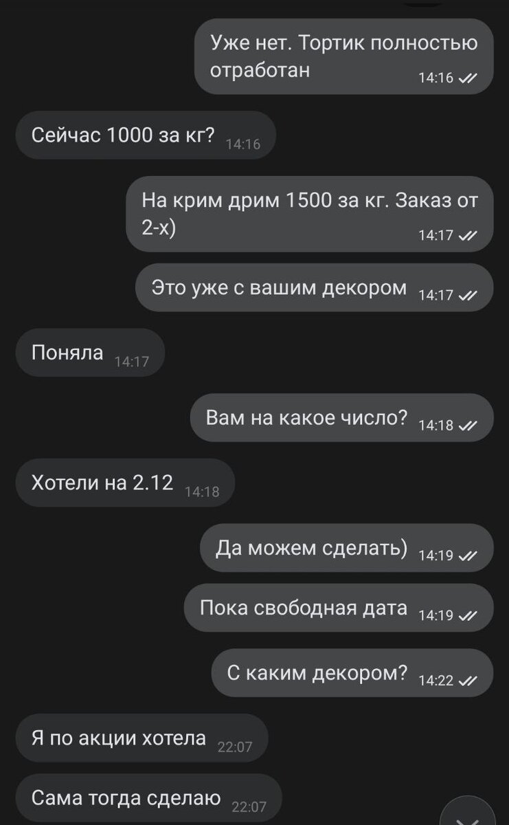 Говорит, что сама сделает