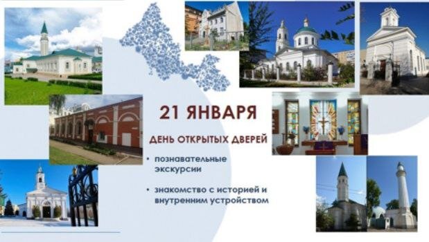    21 января в культовых учреждениях Оренбурга пройдут дни открытых дверей Андрей Севостьянов
