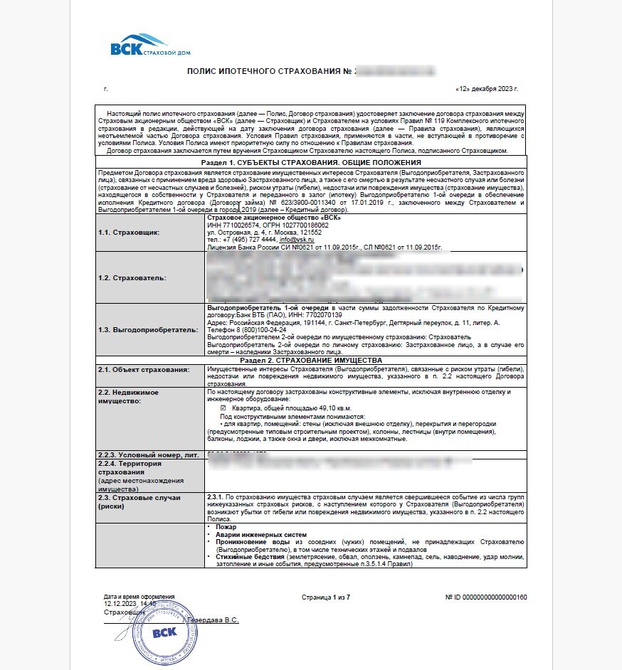 Оформить выплату на детей до 8 лет