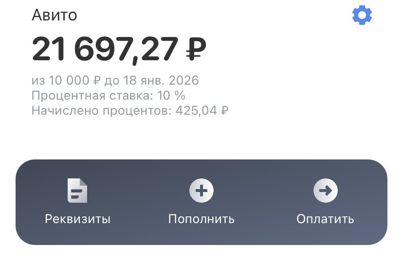 Накопительный счет на сегодня