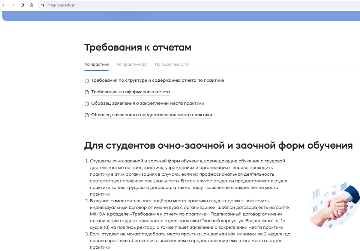 Отчет практика землеустройство. Отчет практика землеустройство
