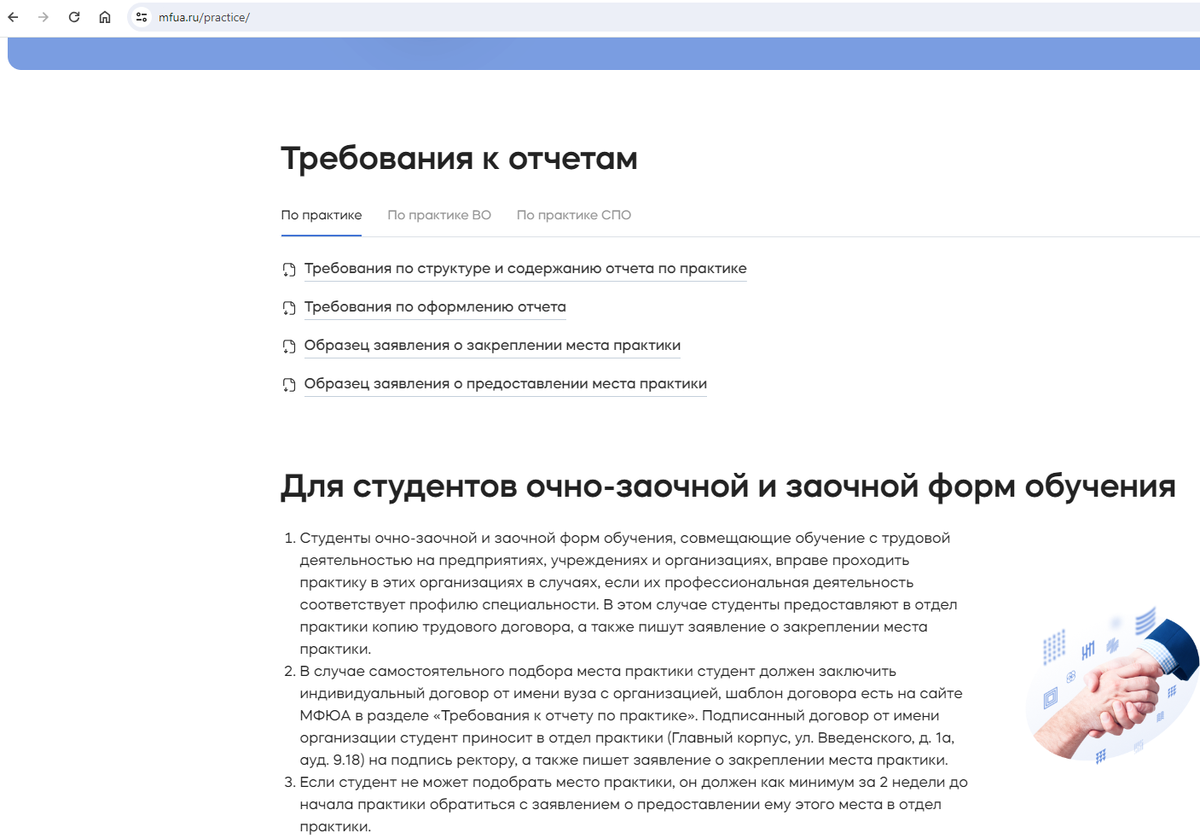 Как правильно оформить отчет по практике в университете МФЮА. | TechVerse |  Дзен