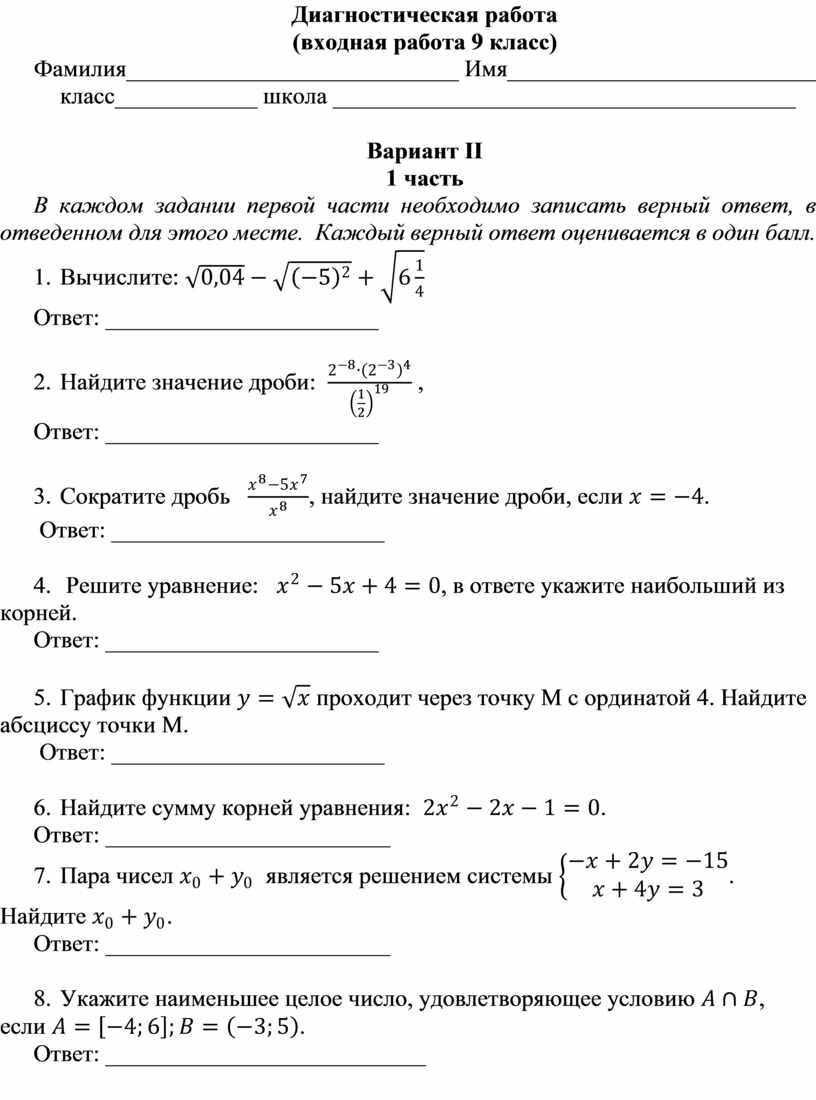 Решу егэ математика 9 класс