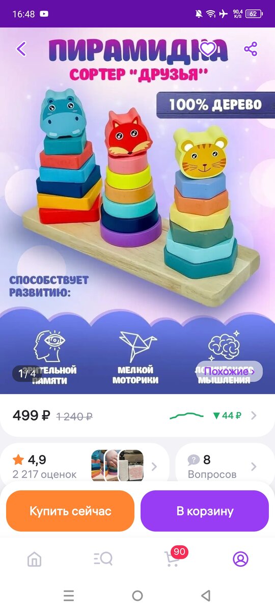 Учет посещаемости детей в детском саду программа. Программа телепередач 1992. Визуализация в codesys 2. Таблица план тренировок excel. Программа 2 v.