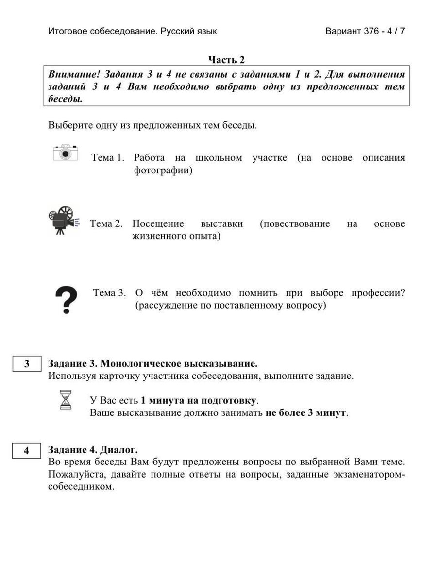 Итоговая по немецкому языку 9 класс