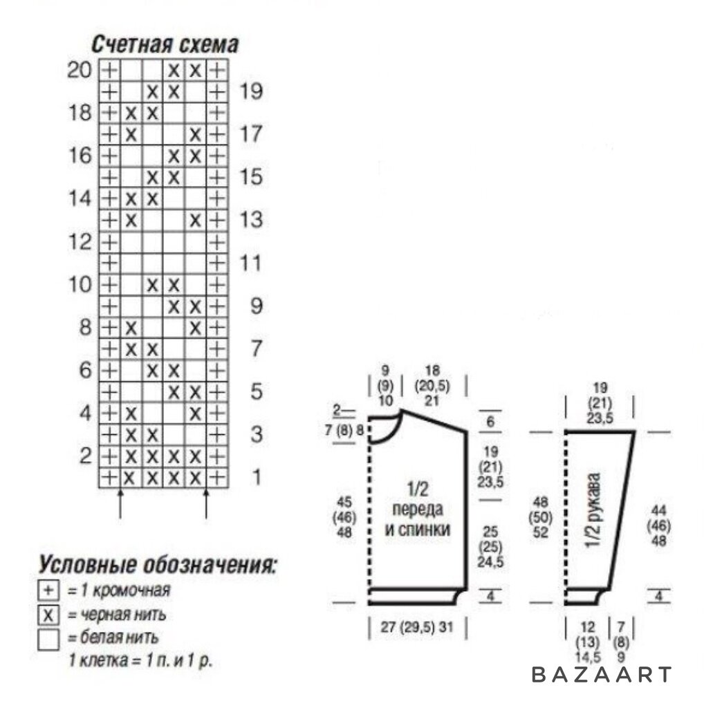 Схема комбинации