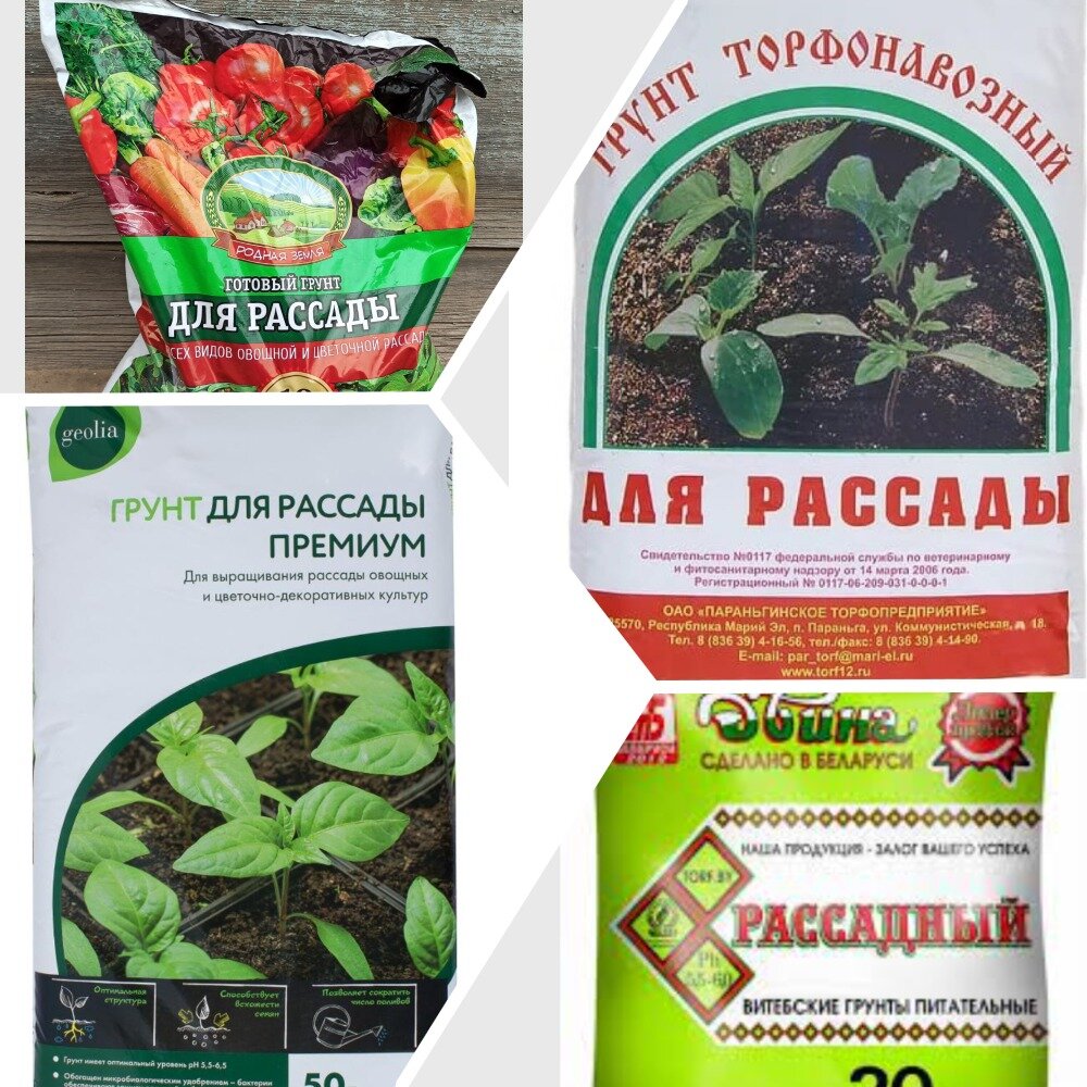 Почвосмесь для рассады 