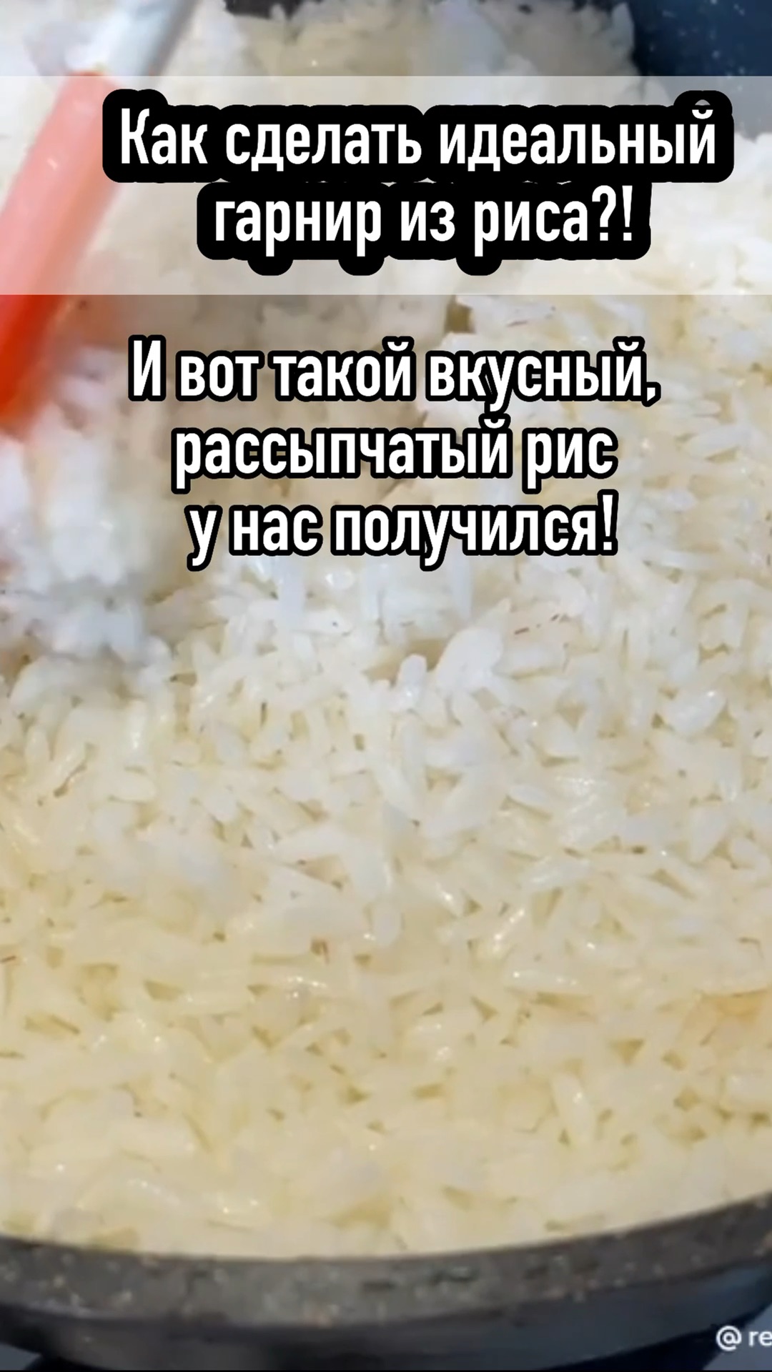 Людмила Плеханова Готовим вместе. Еда | самый правильный способ сделать  гарнир из риса (рис получается вкусный, рассыпчатый буквально за 20 минут)  | Дзен