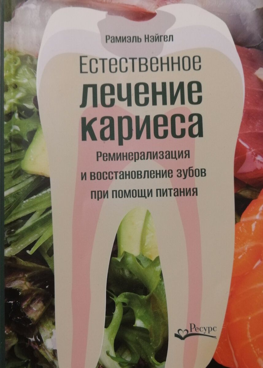 Не реклама. Сфотографировала книгу которую купила. Это теперь  так надо писать😂?