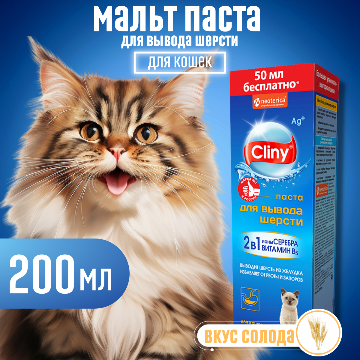 Gimpet Malt-Soft Extra, паста для кошек