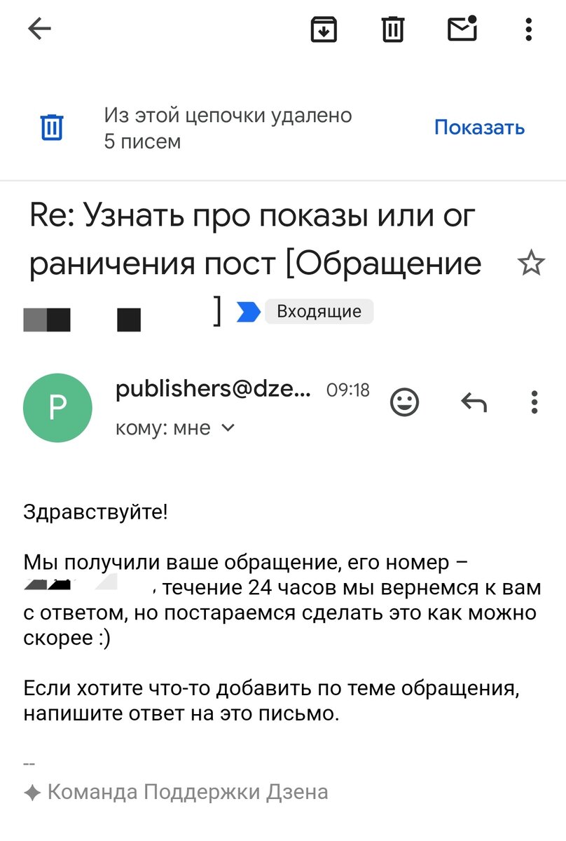 Он присваивает номер заявки и информирует о сроке ожидания