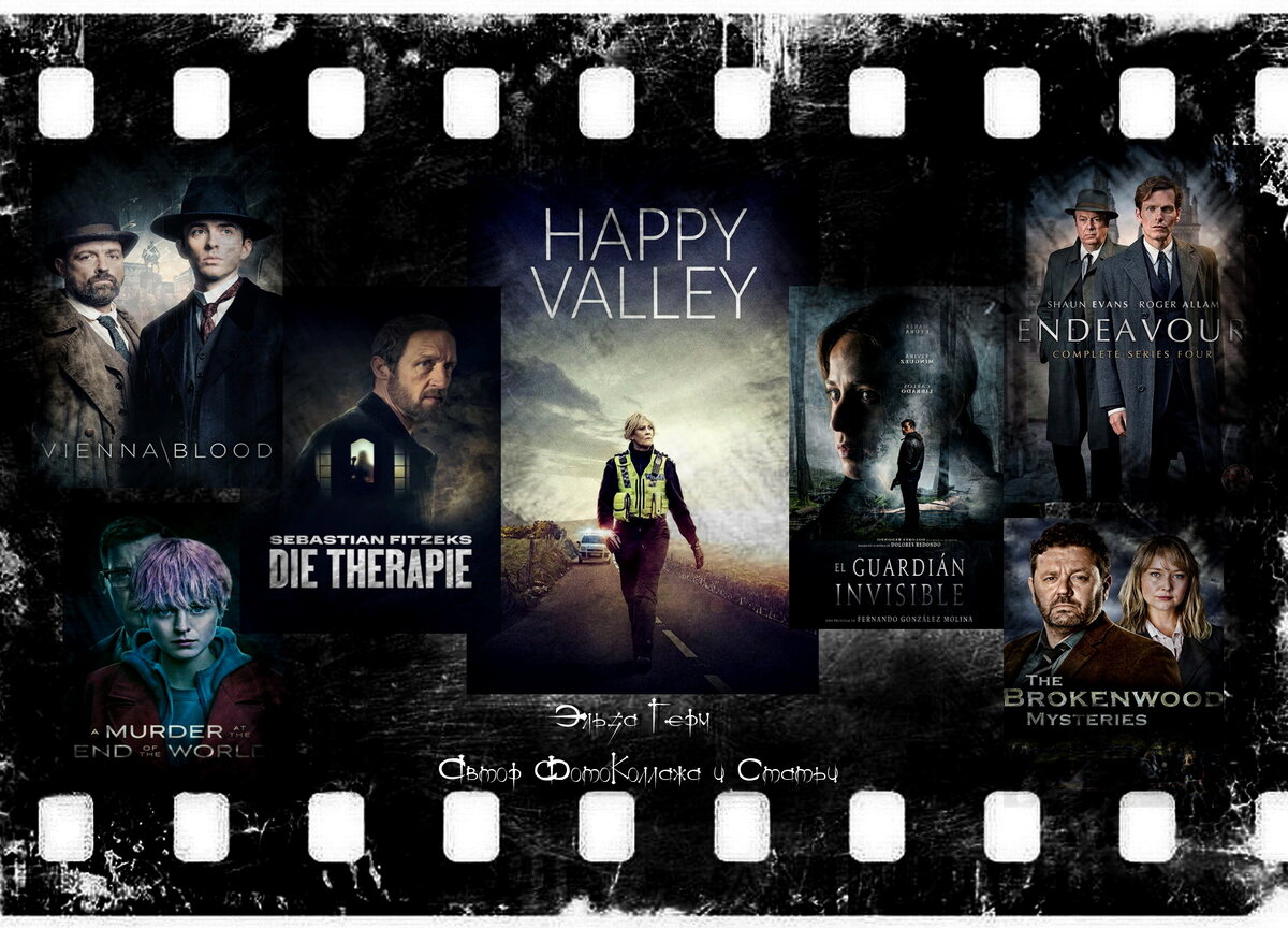 ФотоКоллаж Эльза Герм. 