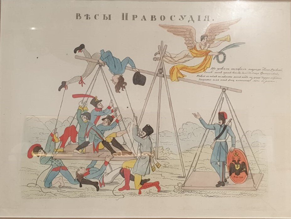 Теребенев И.И. (1780-1815). Весы правосудия. 1812-1815 Бумага, акварель, офорт