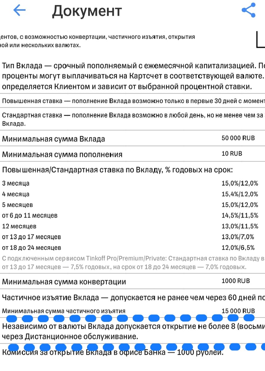 Новые ограничения