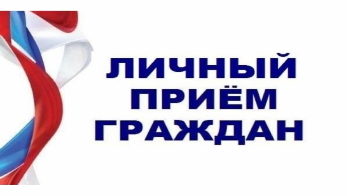    25 января руководитель СКР по Курской области проведёт приём граждан