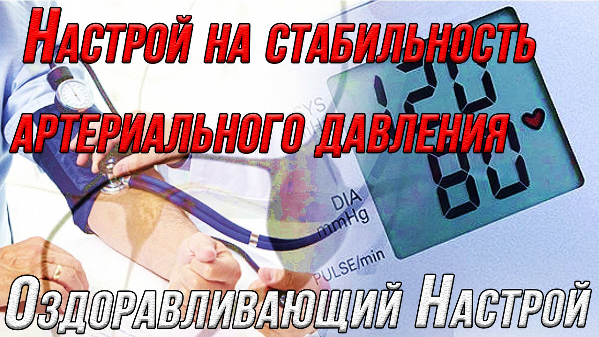 акупунктурные точки для снижения артериального давления. что делать при высоком давлении. ад давление пониженная. упражнения для гипертоников. памятка артериальное давление.