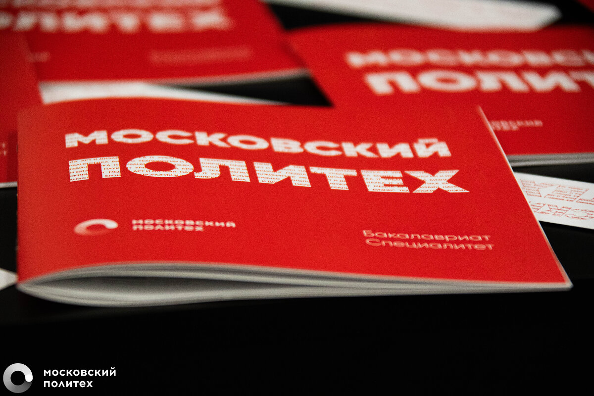 В Московском Политехе прошел первый в 2024 году День открытых дверей | Московский  Политех | Дзен