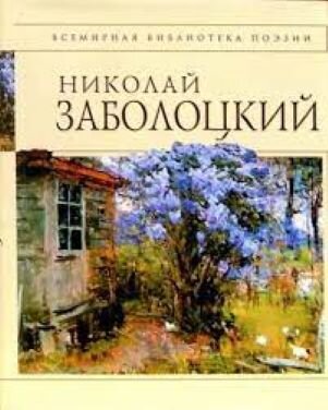 Обложка книги, взято отсюда: https://www.labirint.ru/books/77727/