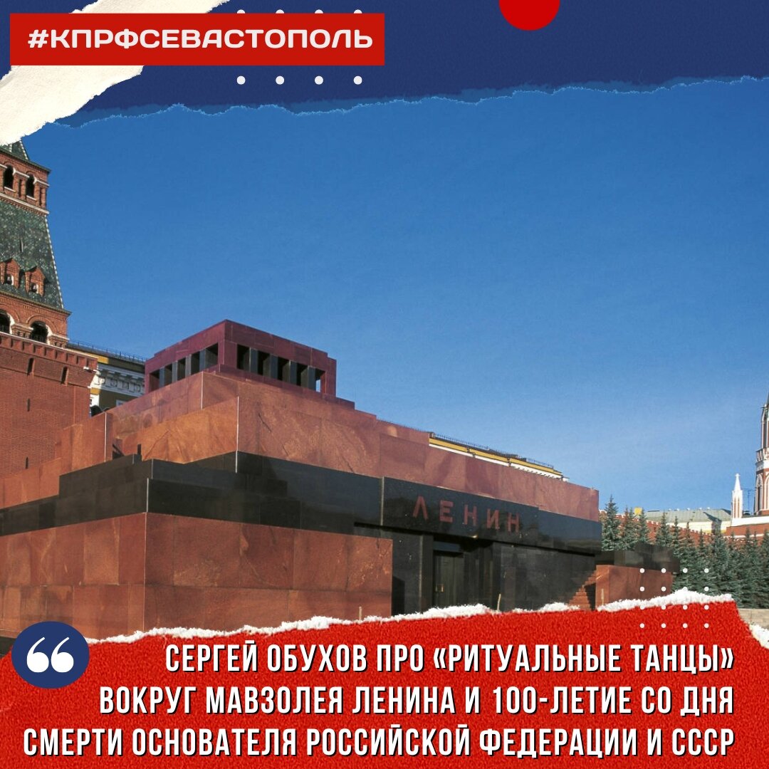 Мавзолей русский. Мавзолей русский. Мавзолей в. Ленин в мавзолее на красной площади. Мавзолей в.