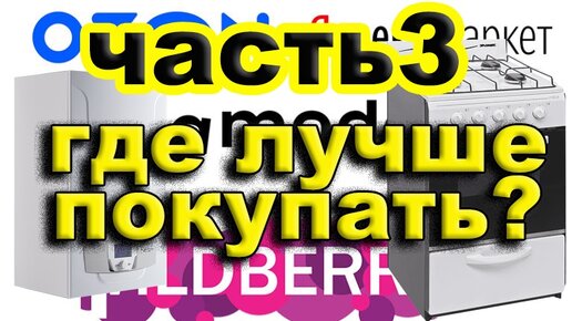 Покупка запчастей на маркетплейсах. Часть3