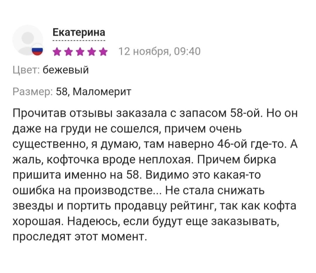 Когда уже люди начнут адекватно оценивать свои габариты или второй раз  возврат футболки, 