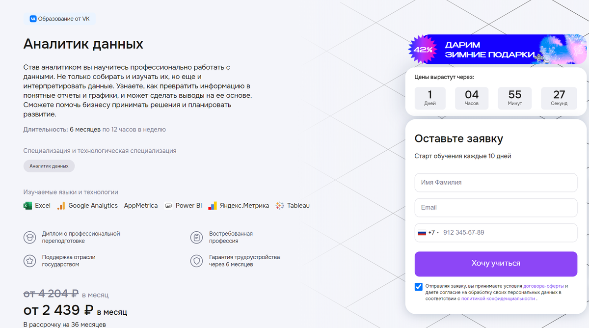 Онлайн обучение аналитик данных. Ооо "перрл аналитик" / 7703388894. Пример работы аналитика данных. Услуги аналитик данных. Профессия аналитик данных.