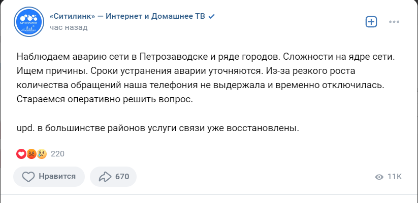    Жители Карелии жалуются на перебои в работе «Ситилинка»М. Иванова