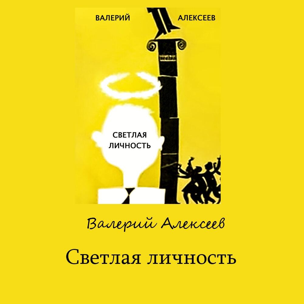 Подборка советских книг для детей и подростков (Часть 4): Алексеев В.А. |  ЭКРАН | Дзен