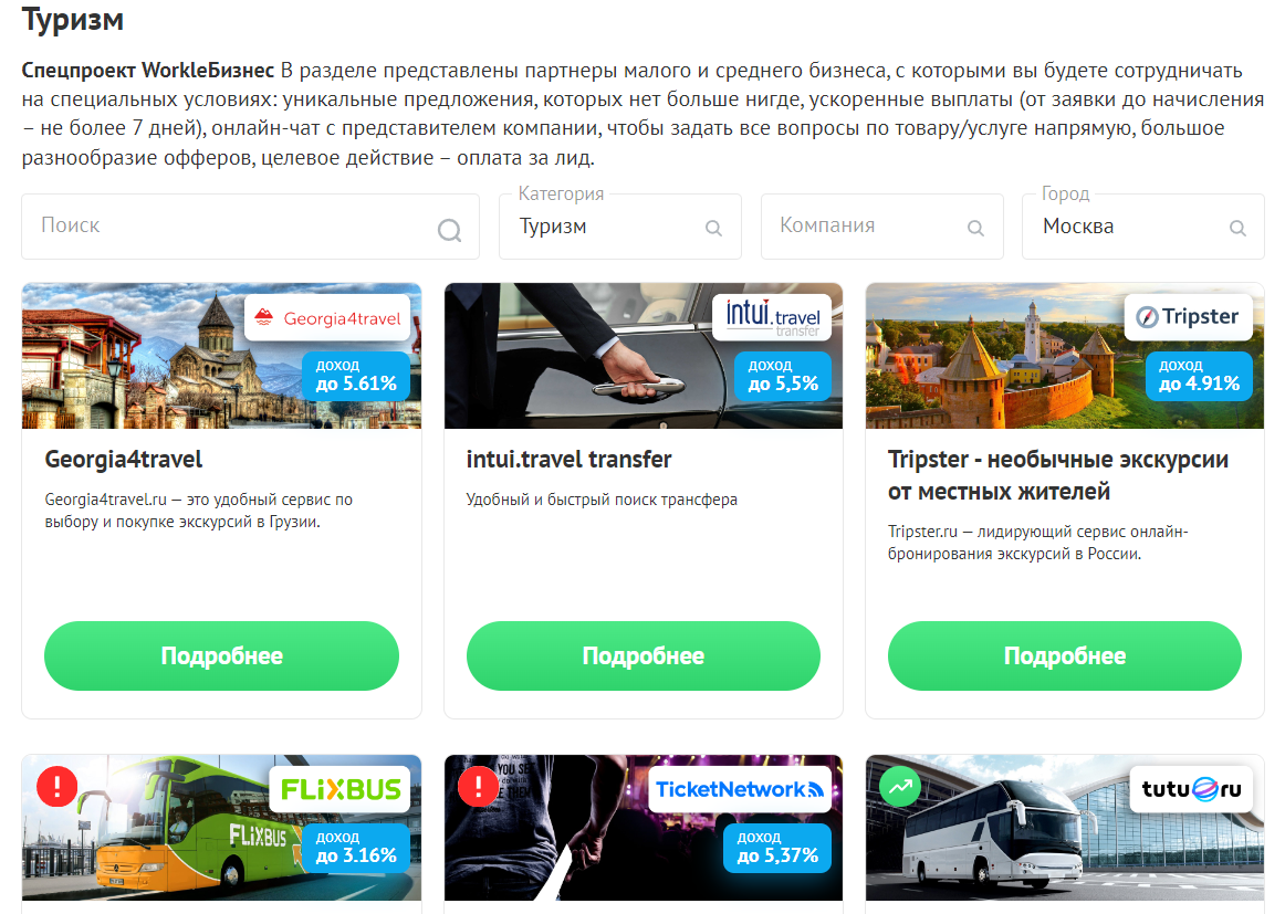 Возможность получения различных привилегий. Возможность получения различных привилегий