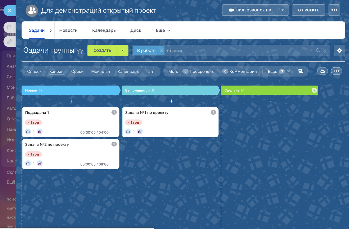 Интерфейс управления задачами по проекту через Канбан, Битрикс24. Скриншот автора.