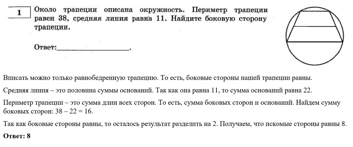 Ященко 36 вариантов 2024 вариант 1 решение