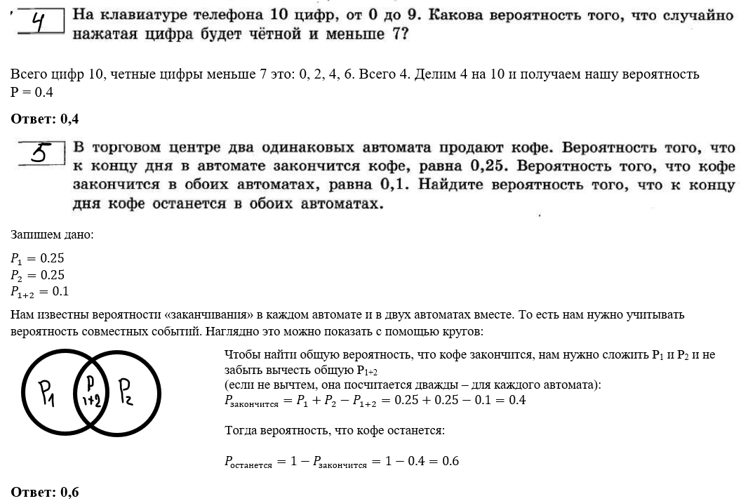 Егэ математика база 2023 ященко решения