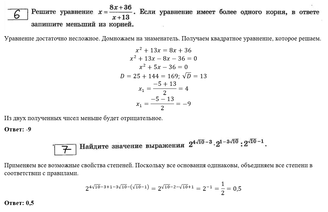 Решение 23 варианта егэ по математике ященко. Решение 23 варианта егэ по математике ященко