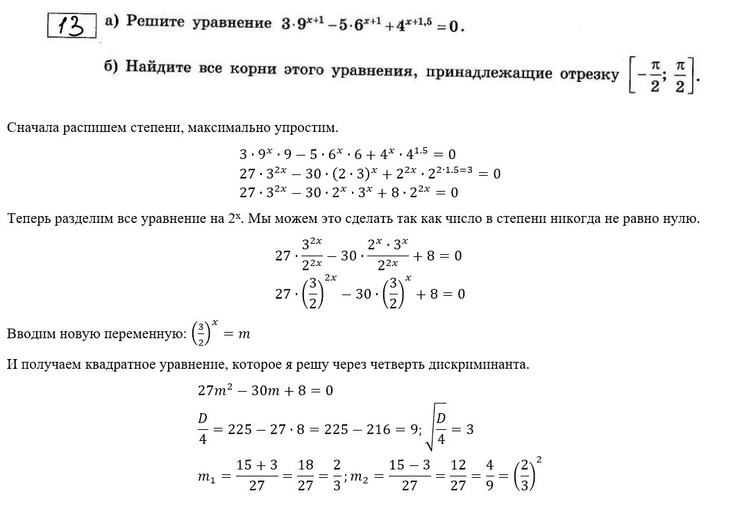 Решение 23 варианта егэ по математике ященко. Решение 23 варианта егэ по математике ященко