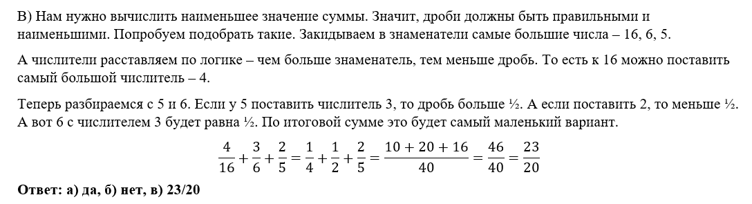 Анализ егэ 2024 по математике