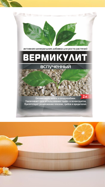 Вермикулит
