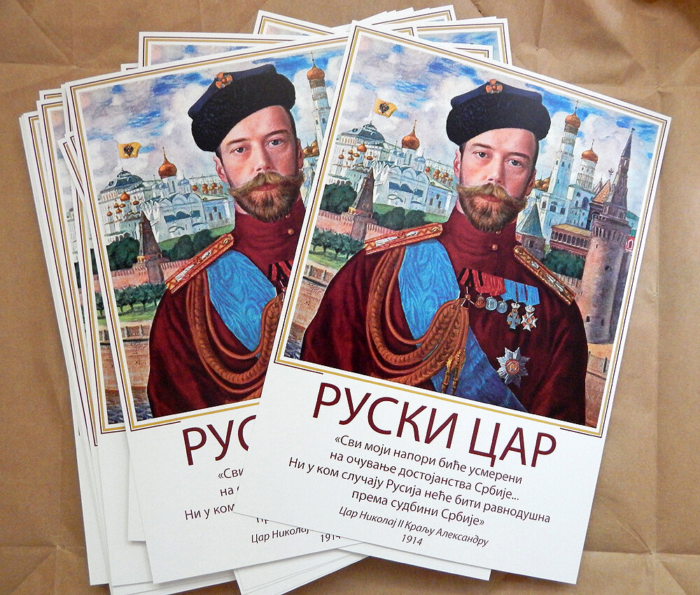 Ο Τσάρος-Μάρτυς μας εμφανίστηκε επανειλημμένα μετά το θάνατό του, τόσο στους πρεσβύτερους όσο και στους απλούς ανθρώπους, και πολλές ιστορίες συνδέονται με τη Βασιλική Οικογένεια.-2