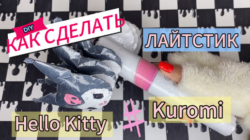 Праздник в стиле Hello Kitty