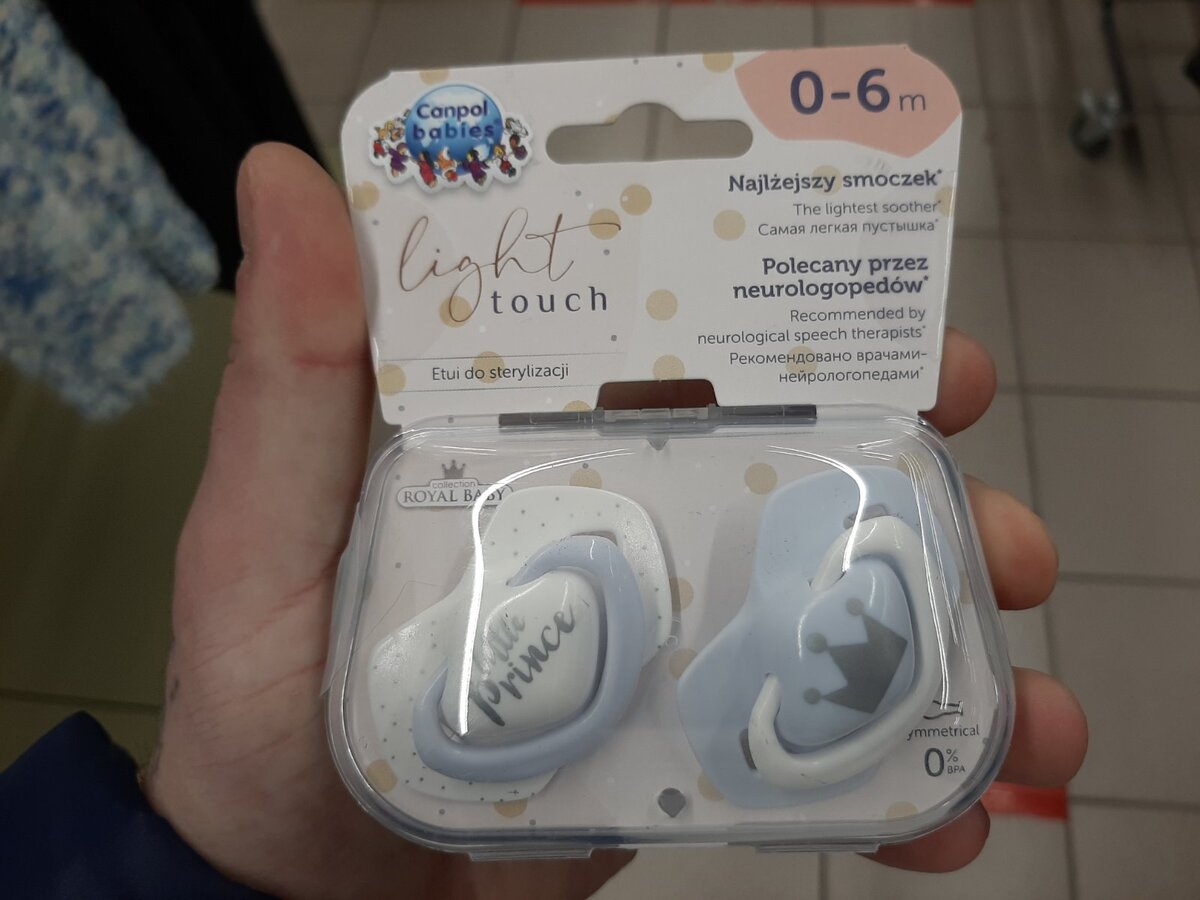 Мы с мужем, наивно покупаем самые красивые соски😂 P.s. Он так и не взял ни одну из десятка предложенных.