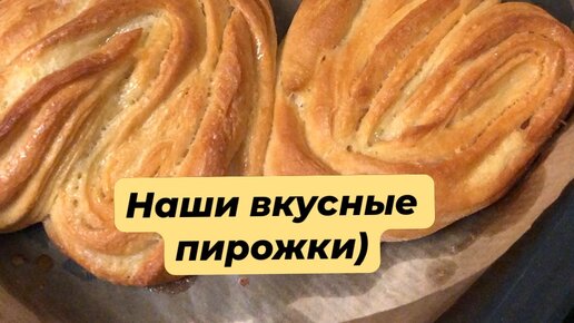 Горячий пирожок синоним