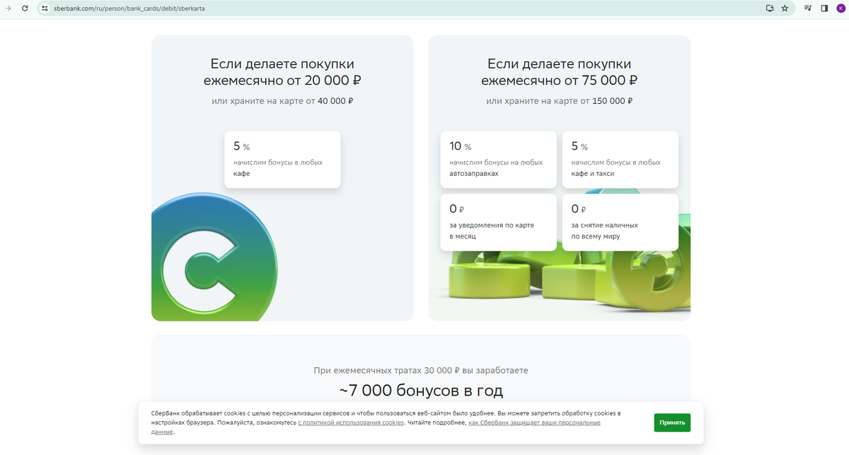 Перевести сбер