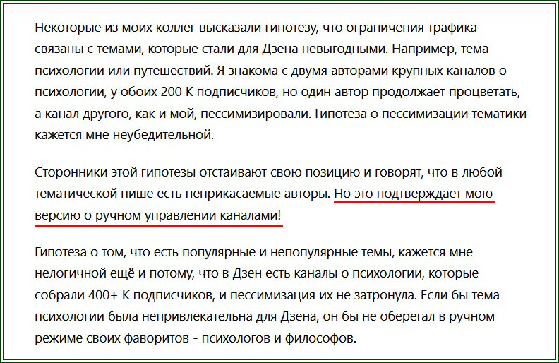 Версия Питеркиной