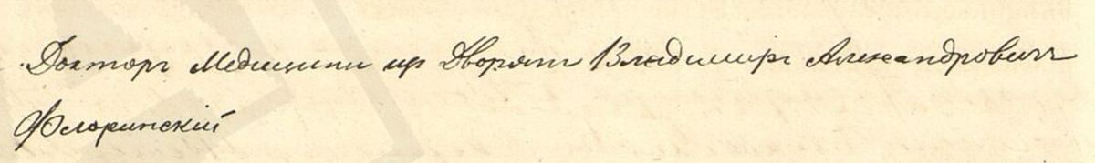 Фонд опись дело лист. Цга фонд 203 опись. Фонд 570 опись 10 лукояновский уезд. Цано описи. Центральный архив древних актов.